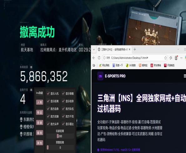 三角洲双机内存辅助软件效果